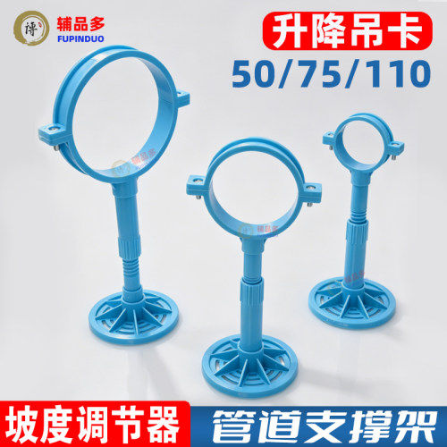 可调节高度管道支撑架坡度调节器