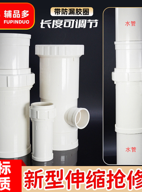 pvc加长伸缩节110排水管配件大全50补漏75快速抢修直接三通活接头