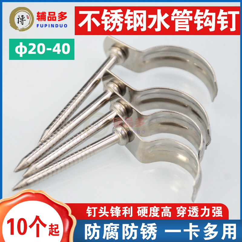 不锈钢水管钩钉方钩钉加硬加厚图片