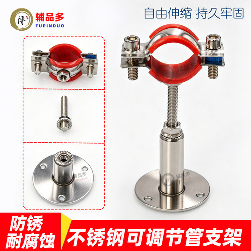 不锈钢可调节管支架防腐耐锈