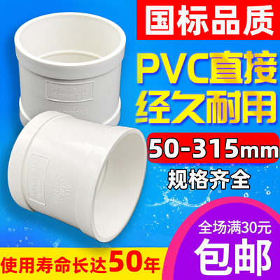 管箍直接管套有台阶直节排水管