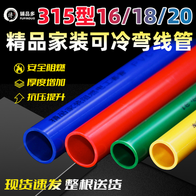 阻燃电工套管辅品多穿线管315型