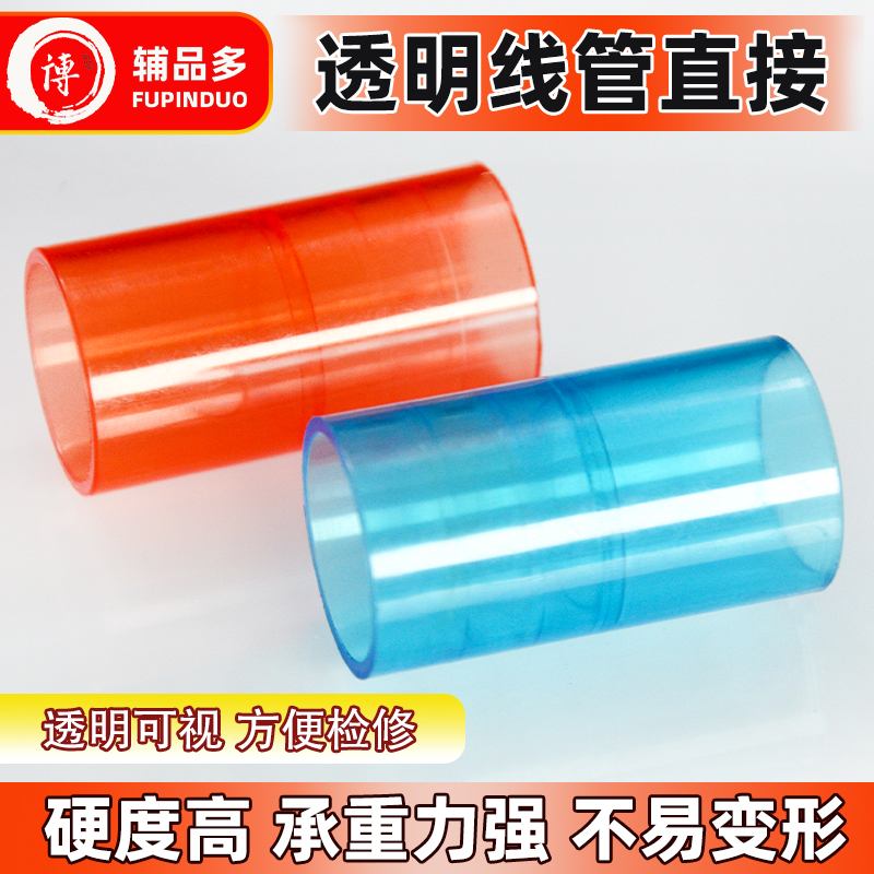 16pvc透明直接加厚国标线管