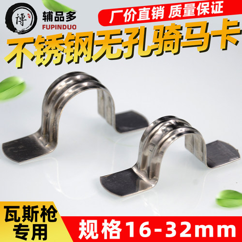 不锈钢无孔骑马卡镀锌欧姆卡管卡