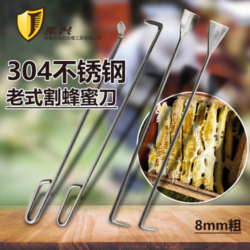 不锈钢专用中蜂老式取蜜工具套装