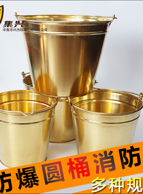 黄铜油桶防爆桶锥形水桶防爆油桶 可定做 消防桶铜桶10L12L15L20L