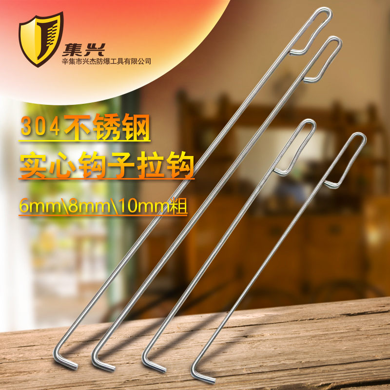 不锈钢拉钩集兴牌卷帘门钩子