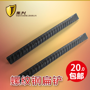 集兴牌 螺纹钢扁铲 扁錾 钢制扁铲 錾子长度300mm 钢錾 匾铲