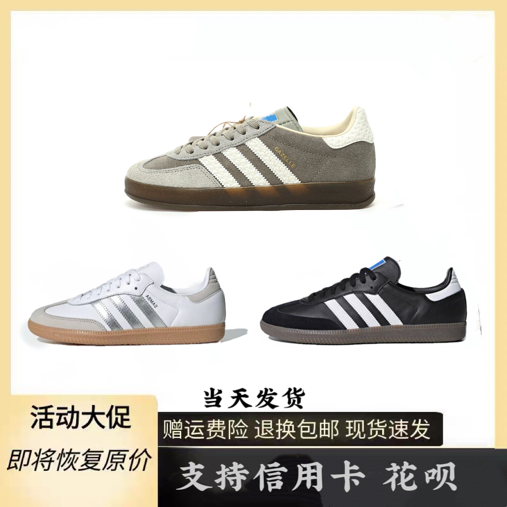 新款samba og德训鞋经典百搭运动鞋男女休闲低帮板跑鞋小白鞋