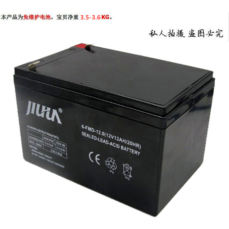 12v12ah电动喷雾器消防监控九华