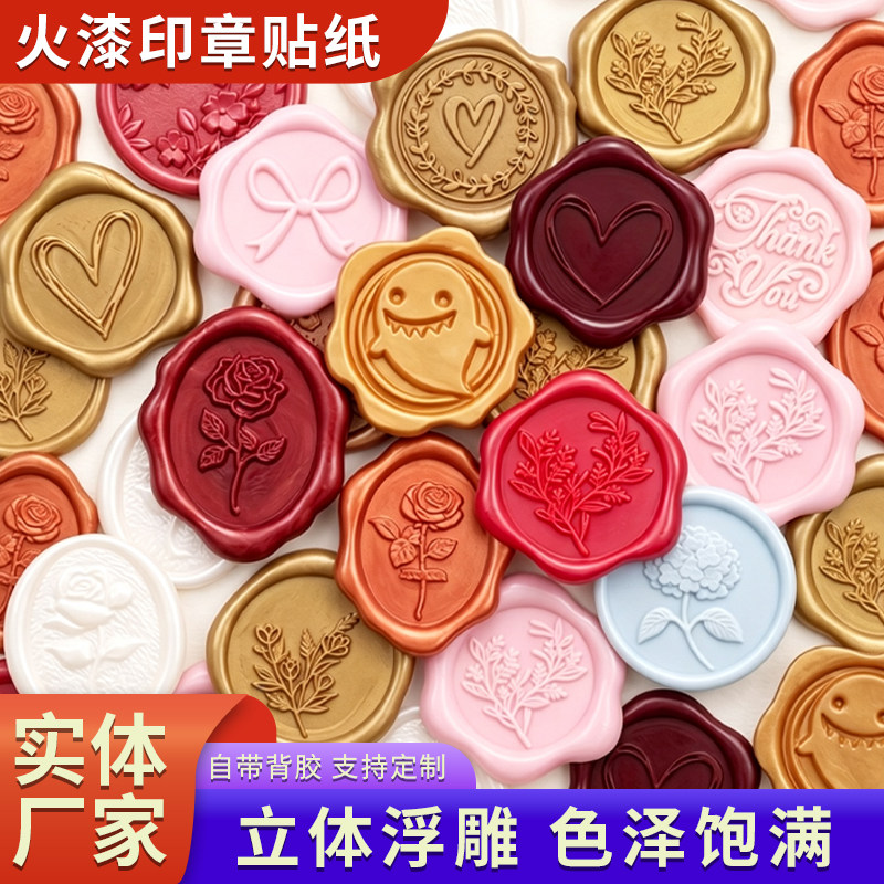 火漆印章成品蜡标多款图案精美火成品印章/学生用印/