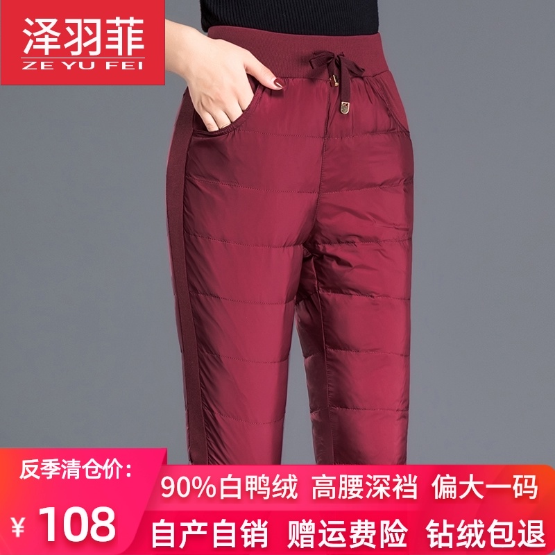 3冬季女士外穿羽绒裤高腰加厚修身显瘦白鸭绒宽松时尚加绒羽绒棉裤