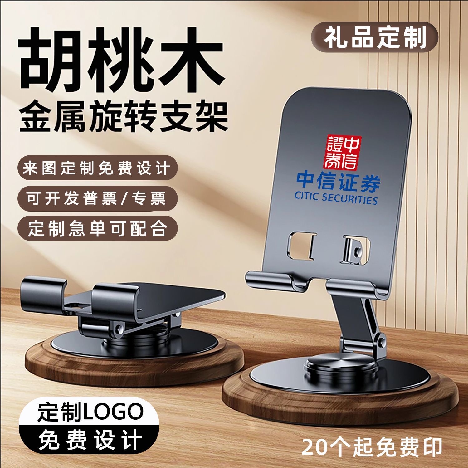 印字宣传品送客户小礼品定制logo广告图案创意实用赠品企业伴手礼