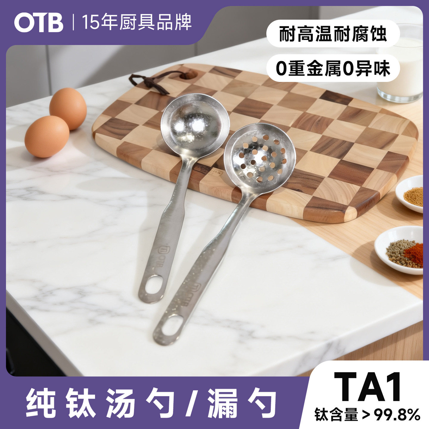 OTB纯钛汤勺家用盛汤勺粥勺喝汤图片