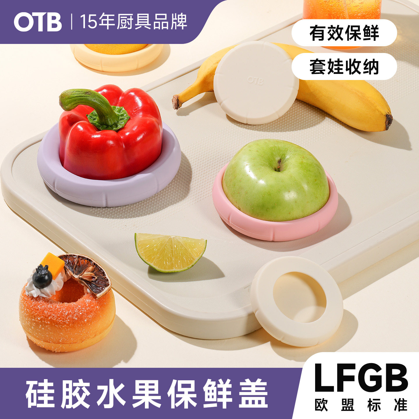 OTB家用水果保鲜套防尘密封套图片