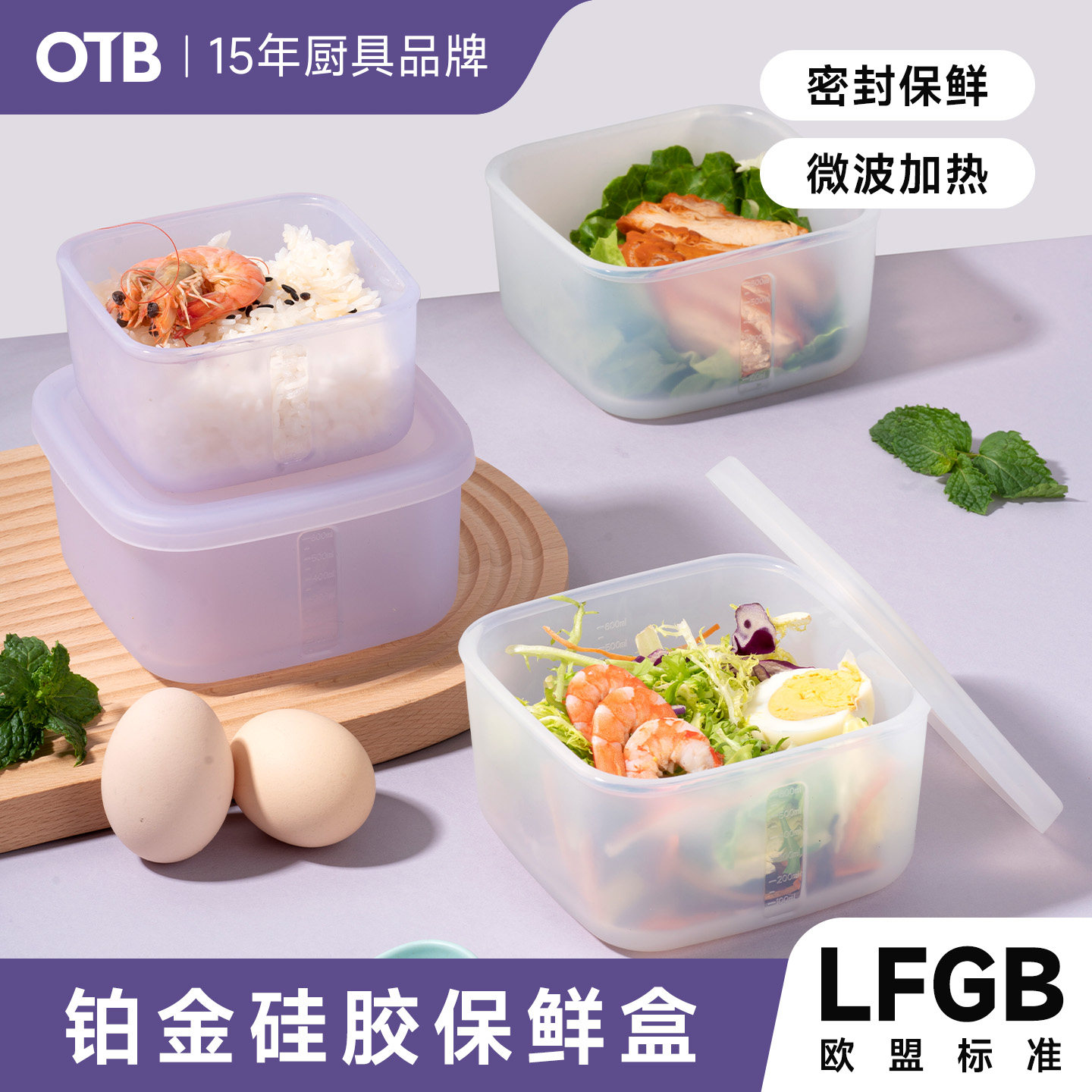 OTB硅胶保鲜盒上班族便当盒微波图片