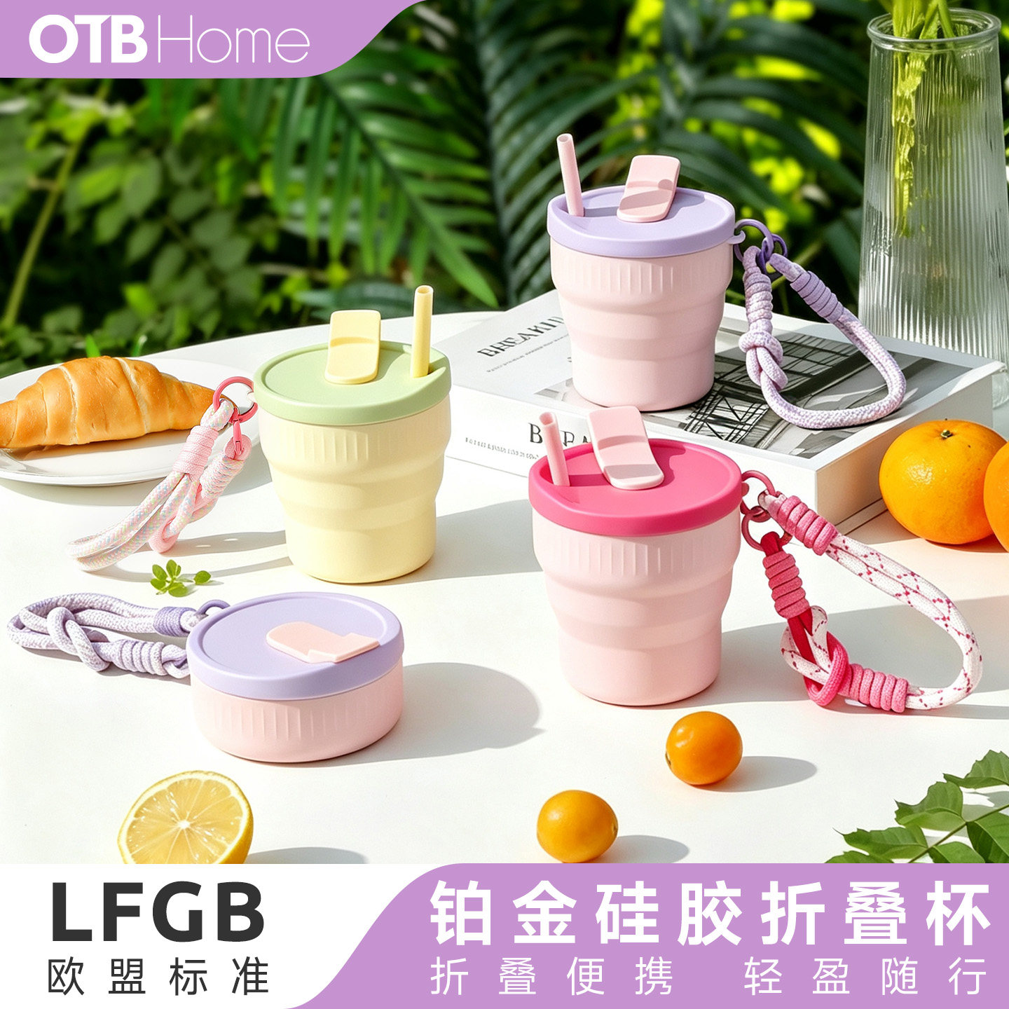OTB旅行折叠杯子户外便携式可折叠水杯耐高温带吸管密封咖啡杯