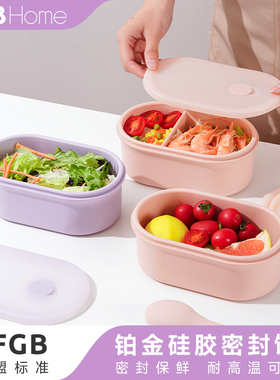 OTB硅胶饭盒上班族带饭餐盒微波炉加热轻便密封椭圆便当盒水果盒