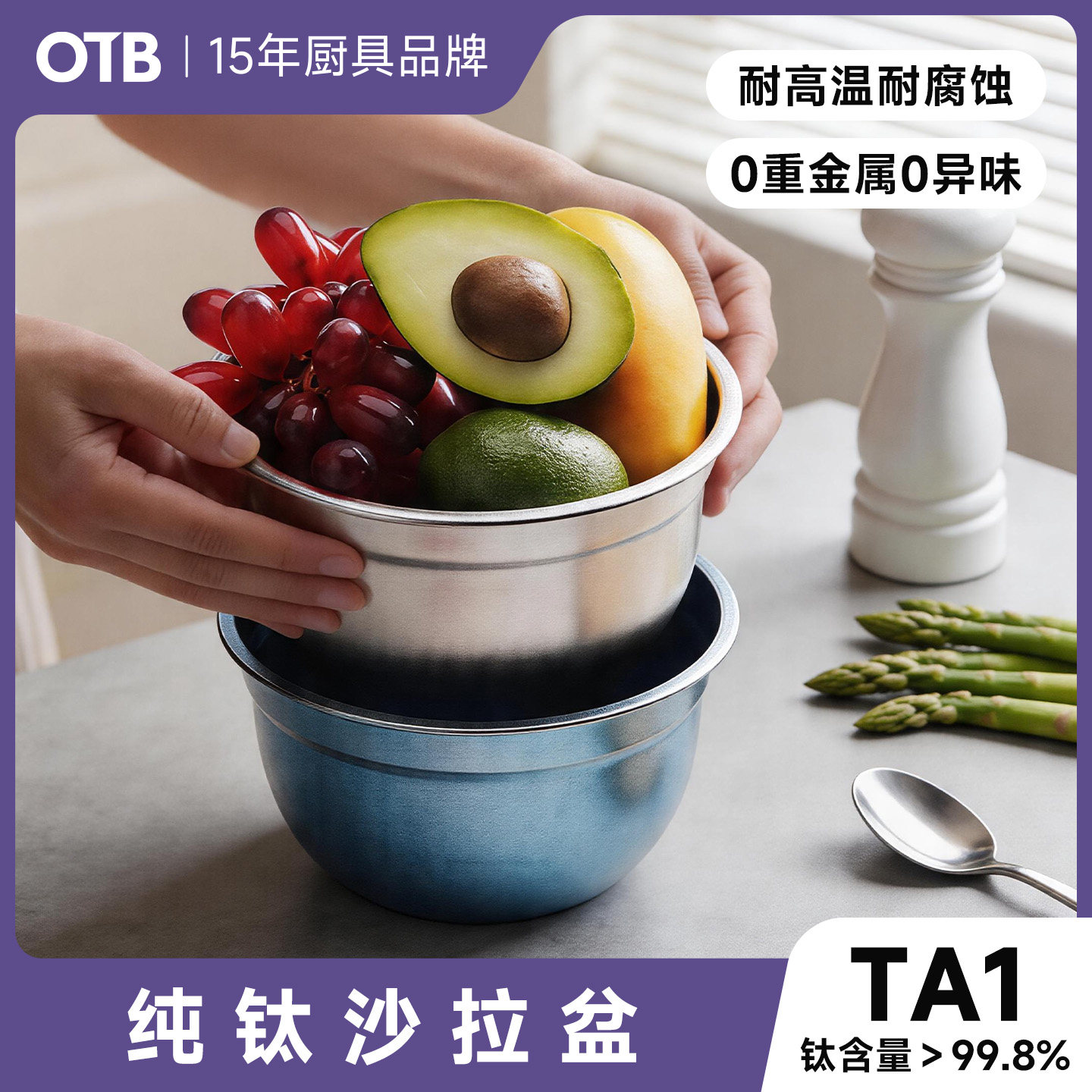 OTB纯钛沙拉盆家用厨房和面盆图片
