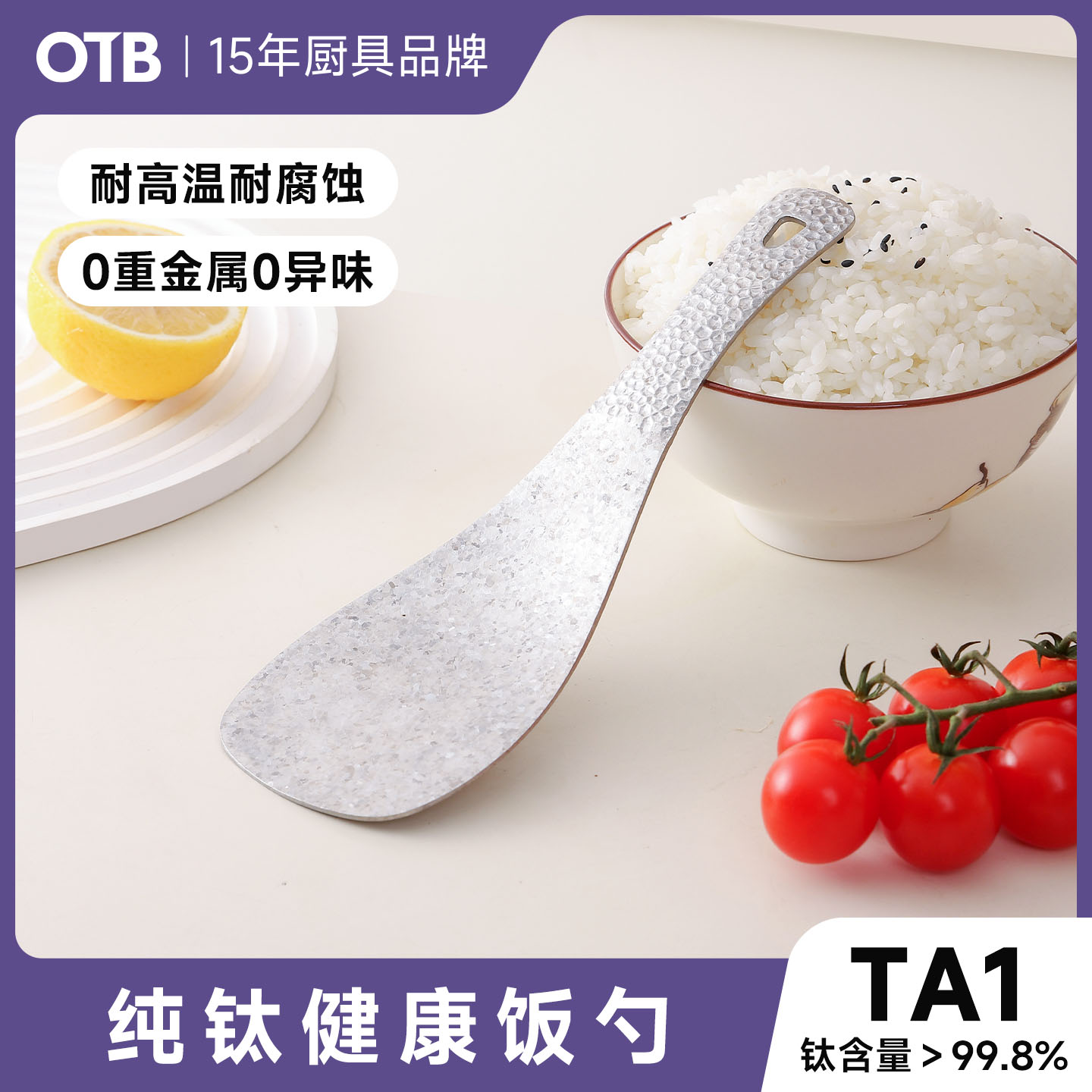 OTB纯钛盛饭勺家用米饭铲图片