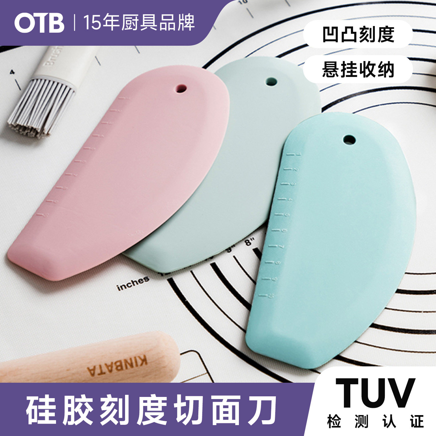 OTB硅胶切面刀厨房家用图片