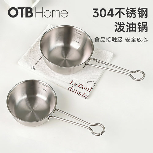 OTB304不锈钢泼油小锅