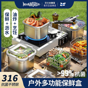 米膳葆316不锈钢保鲜盒户外露营迷你小奶锅一盒两盖多功能小煮锅