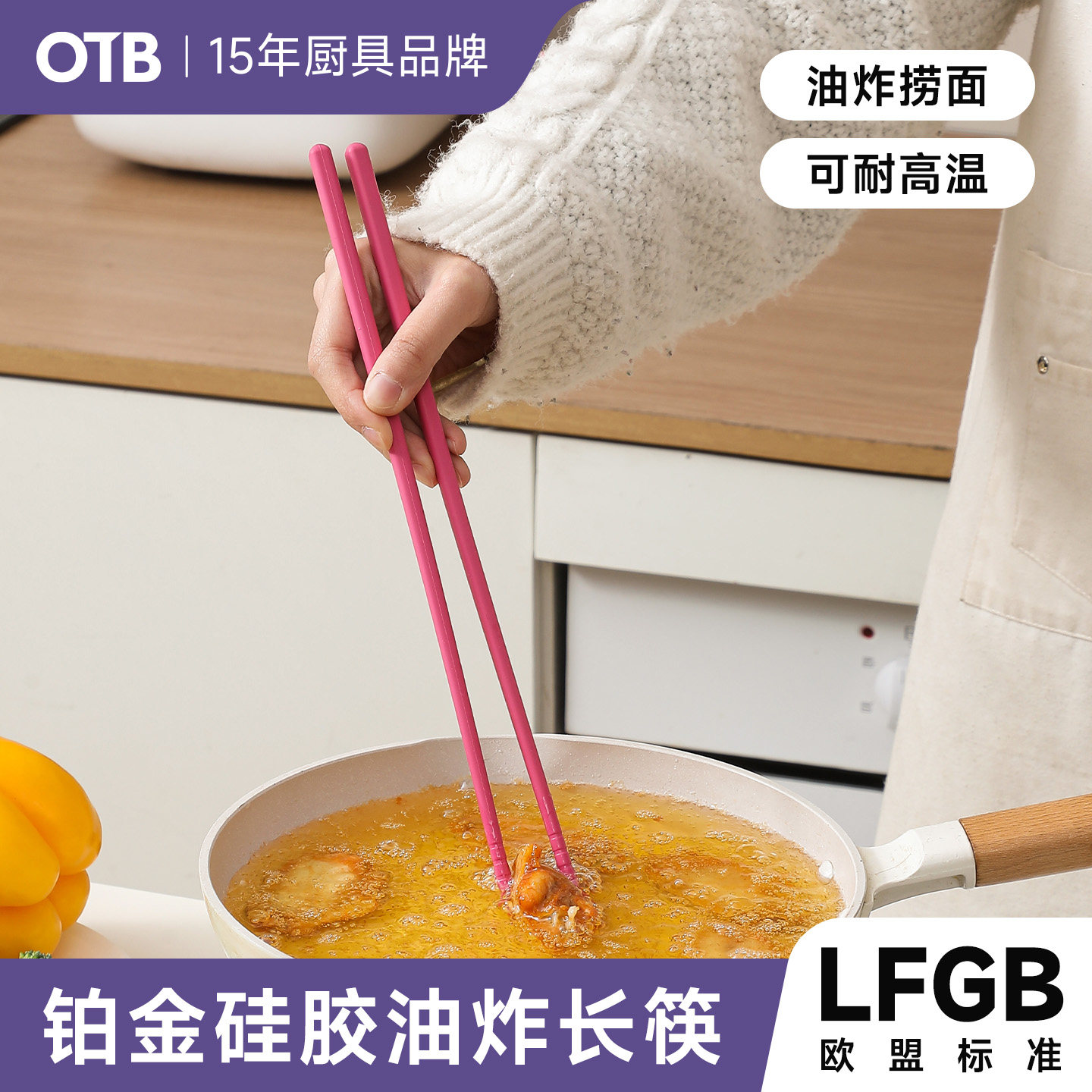 OTB铂金硅胶油炸长筷耐高温无味图片