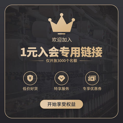 1元入会