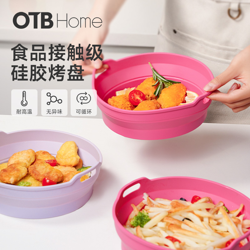 食品级硅胶烤盘空气炸锅专用