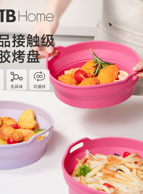OTB食品级硅胶烤盘空气炸锅专用微波炉加热耐高温家用烧烤盘油纸