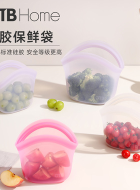 OTB一体式硅胶保鲜袋大开口厨房储物袋食品级冰箱冷冻分装耐低温
