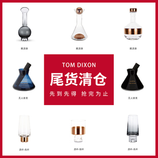 Tom Dixon品牌清仓-感恩回馈老客