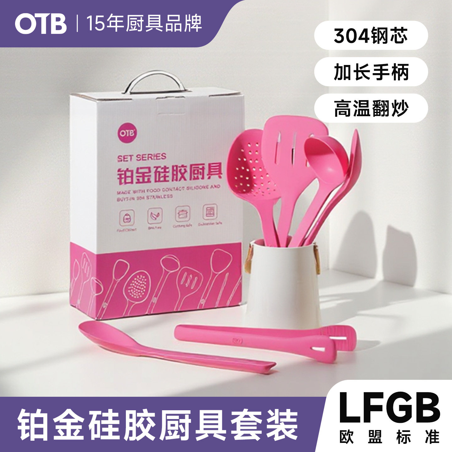 OTB硅胶锅铲厨具套装不粘锅耐用图片