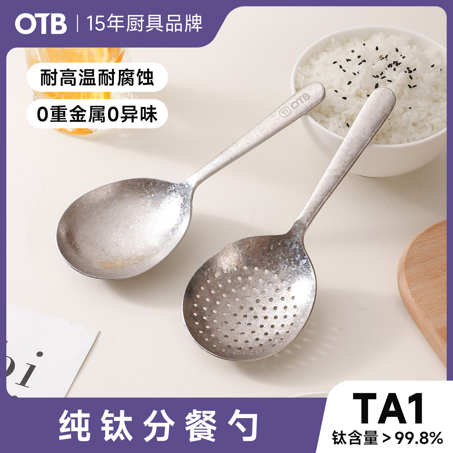 OTB纯钛鹅蛋勺家用汤饭勺子图片