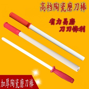 玉瓷磨刀棒陶瓷家用磨刀棒磨刀棍磨刀瓷棒磨刀工具磨刀石屠夫刀具