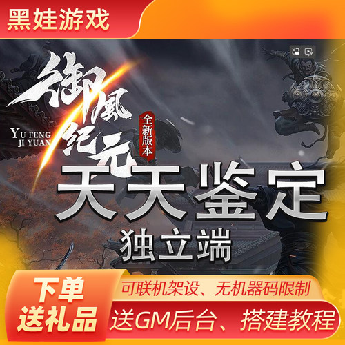 传奇世界单机游戏天天鉴定