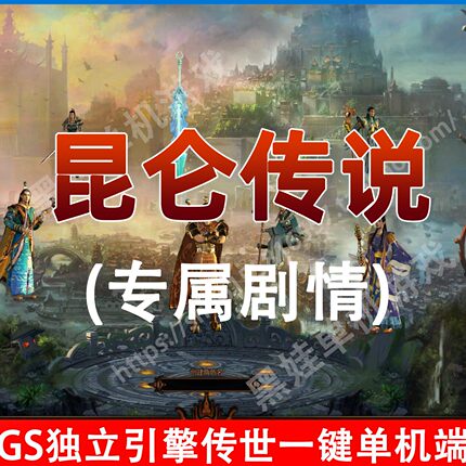 昆仑传说传世单机一键端魂环装备鉴定神器等九大陆全屏吸怪