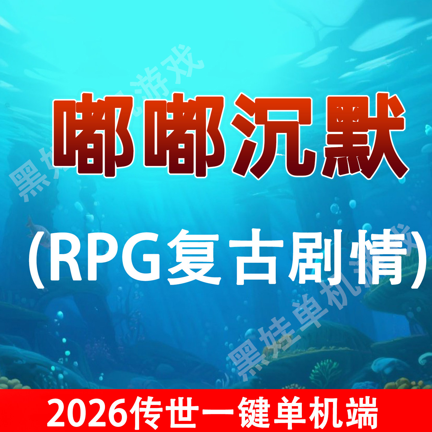 传奇世界复古剧情一键端