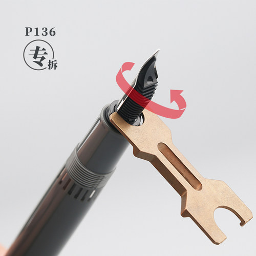 末匠P136钢笔活塞专拆工具