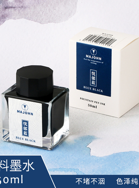 末匠-moonman50ml玻璃瓶纯蓝黑红色非碳素颜料型防水不堵钢笔墨水