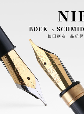 5 6号德国SCHMIDT施密特BOCK钢笔FH241/FH452镀金银色笔尖组配件