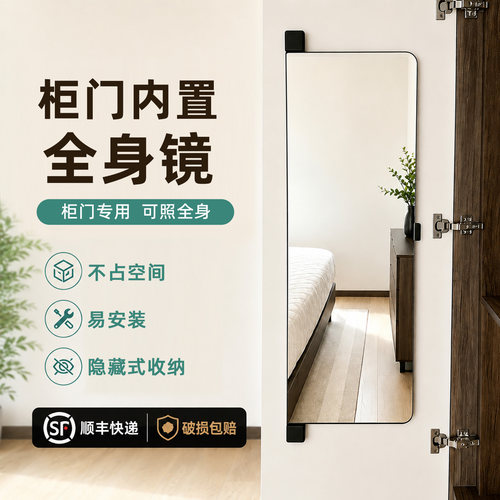 衣柜内置柜门隐形旋转全身穿衣镜