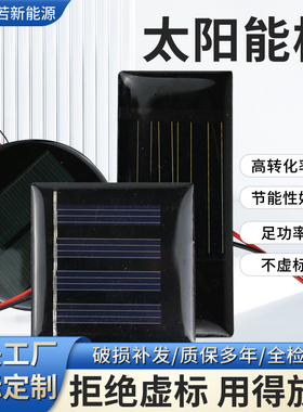 太阳能发电板多晶滴胶板带线2V5V5.5V6V9V光伏板DIY用电池片组件