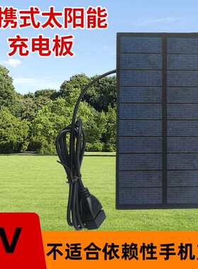 带USB5V太阳能电池板DIY科教实验用光伏发电小组件手工太阳能充电