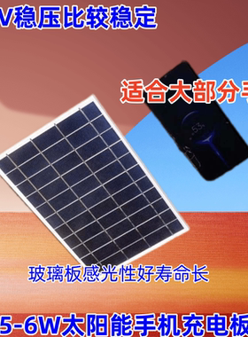 带5V稳压器USB太阳能板手机充电宝充电器锂电池灯具监控泵光伏板