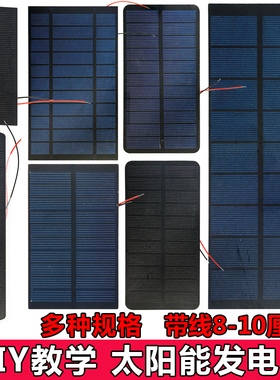 太阳能发电板多晶PCB带线电池板5V6V光伏板充3.2V3.7V18650锂电池