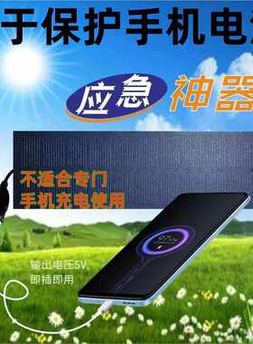 【防灾应急】5V新款USB太阳能充电发电电池板手机数码监控风扇灯