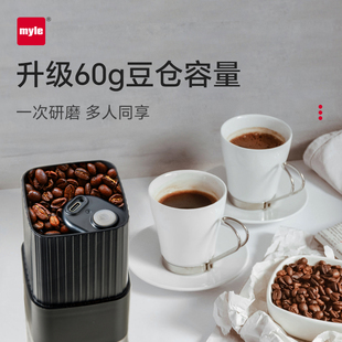 德国myle磨豆机电动咖啡豆磨粉器60G大容量四人享咖啡冷萃研磨机