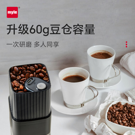 德国myle磨豆机电动咖啡豆磨粉器60G大容量四人享咖啡冷萃研磨机